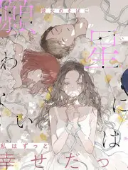 冷面总裁的独家占有剧照